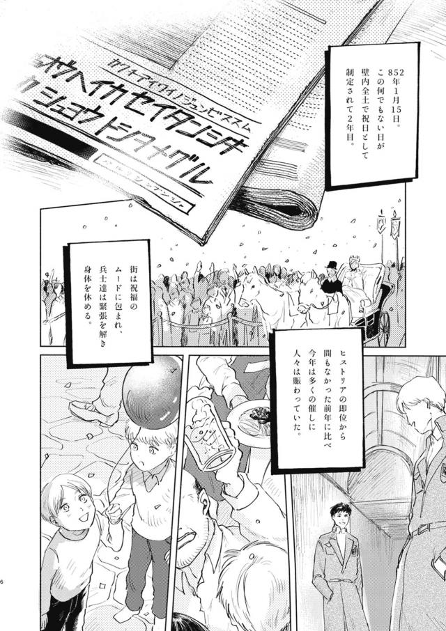 852年 ヒストリア戴冠から2年後 <> 005