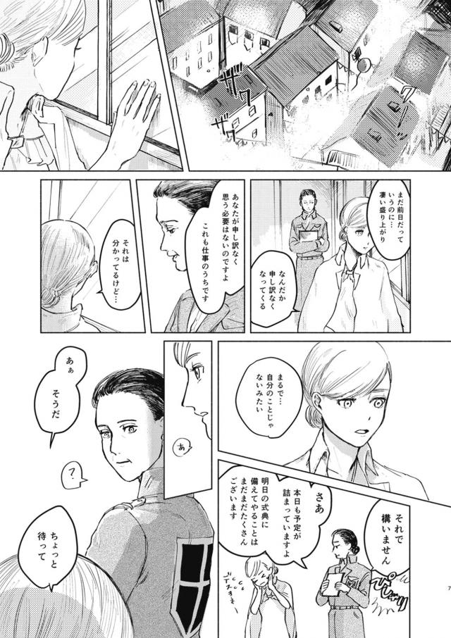 852年 ヒストリア戴冠から2年後 <> 006