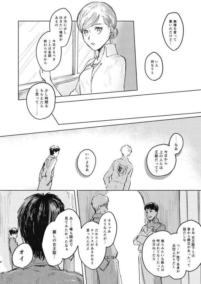 852年 ヒストリア戴冠から2年後 <> 007