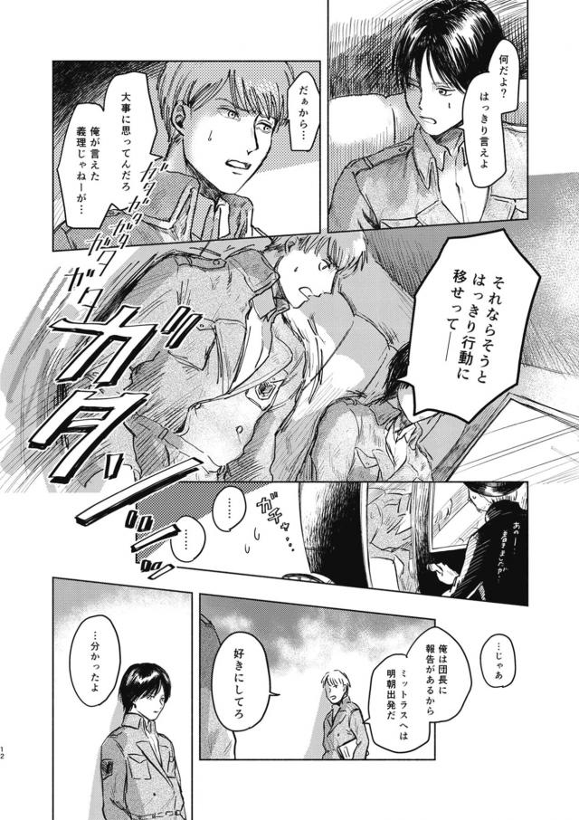 852年 ヒストリア戴冠から2年後 <> 011