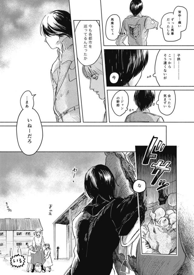 852年 ヒストリア戴冠から2年後 <> 013