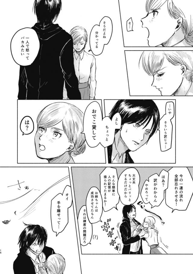 852年 ヒストリア戴冠から2年後 <> 015