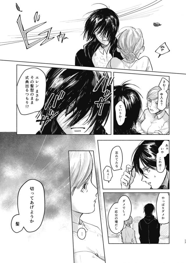 852年 ヒストリア戴冠から2年後 <> 016