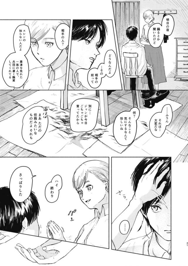 852年 ヒストリア戴冠から2年後 <> 020