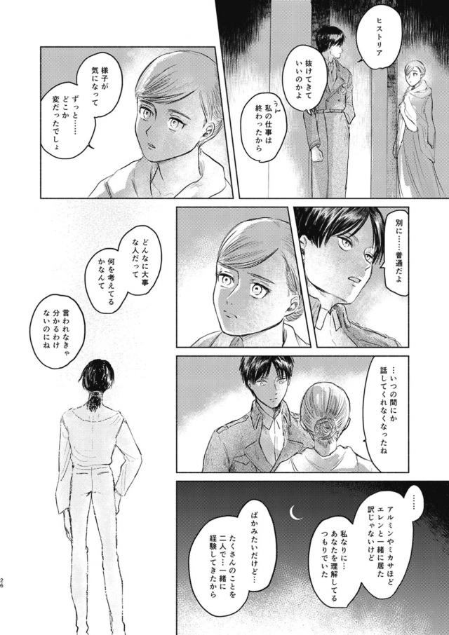 852年 ヒストリア戴冠から2年後 <> 025
