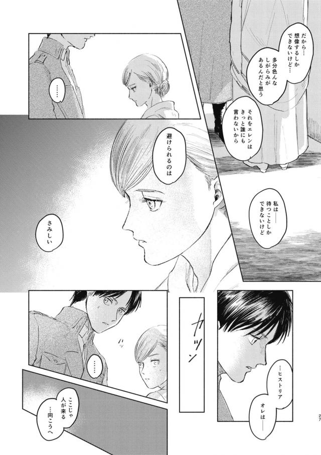 852年 ヒストリア戴冠から2年後 <> 026