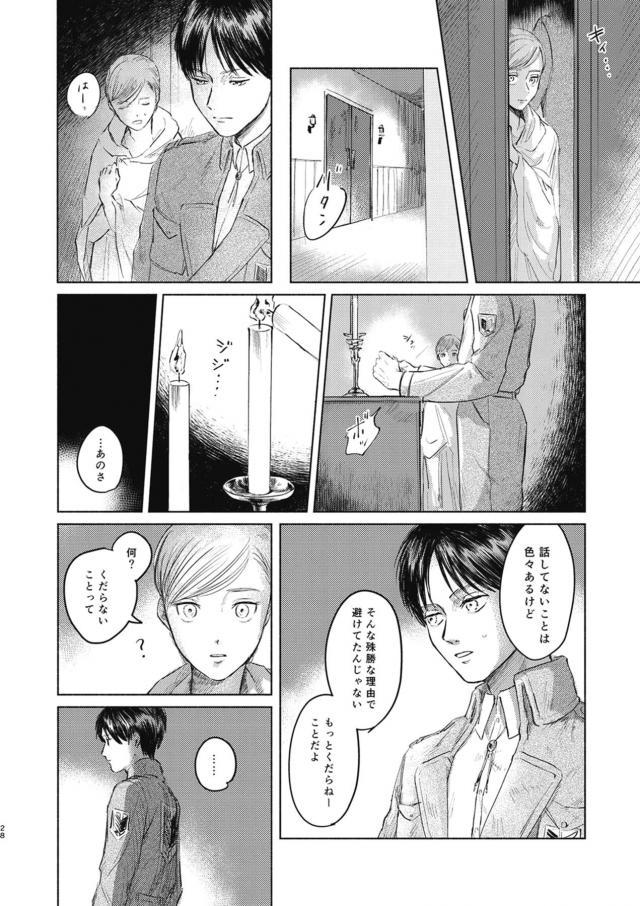 852年 ヒストリア戴冠から2年後 <> 027