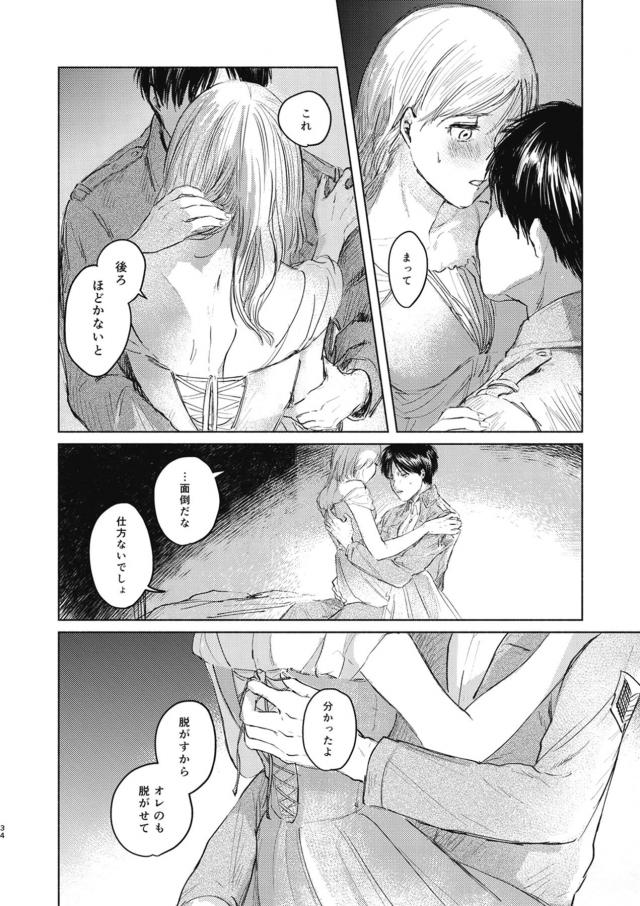 852年 ヒストリア戴冠から2年後 <> 033