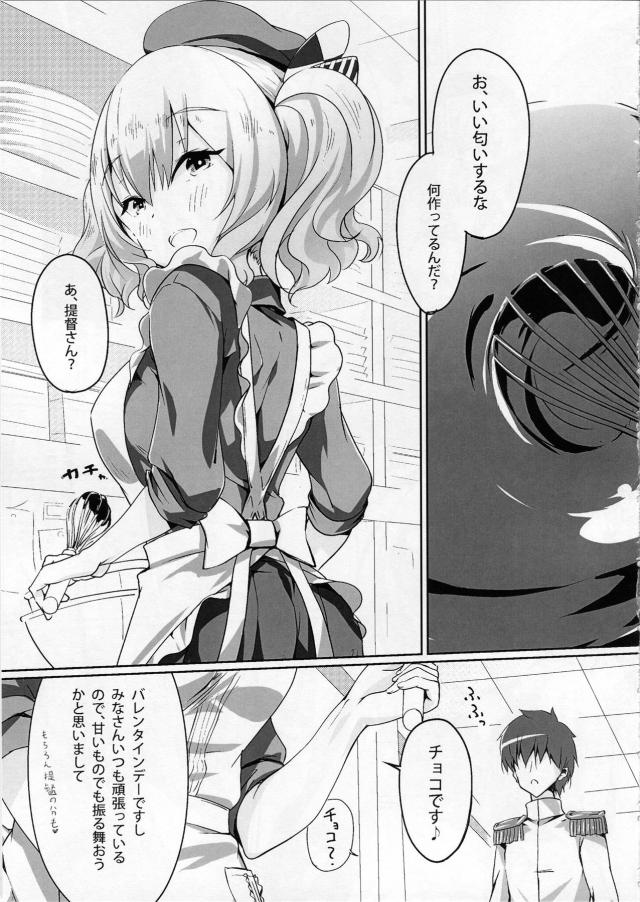 鹿島に出しまくりイチャラブぱこぱこ <> 004