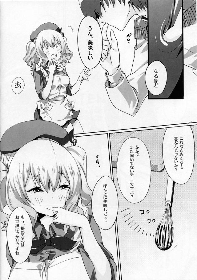 鹿島に出しまくりイチャラブぱこぱこ <> 005