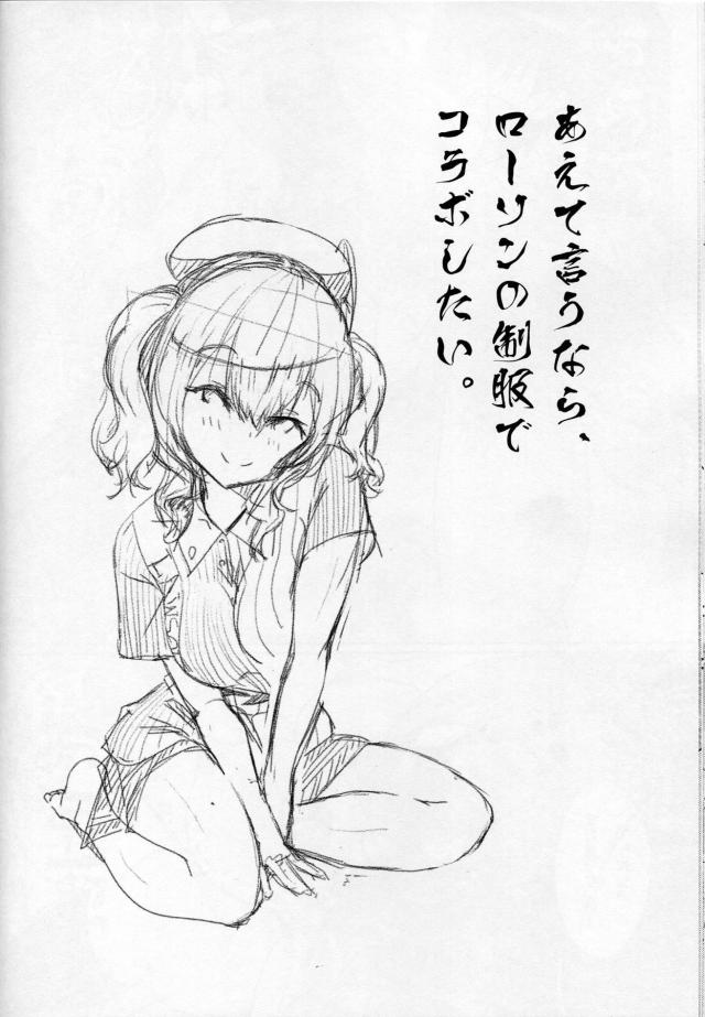 鹿島に出しまくりイチャラブぱこぱこ <> 023