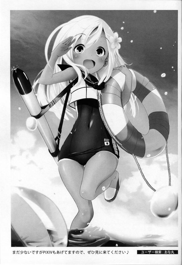 鹿島に出しまくりイチャラブぱこぱこ <> 024