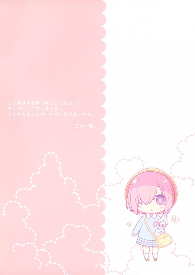 セックスして中出しすれば一発で治るよ！ <> 002