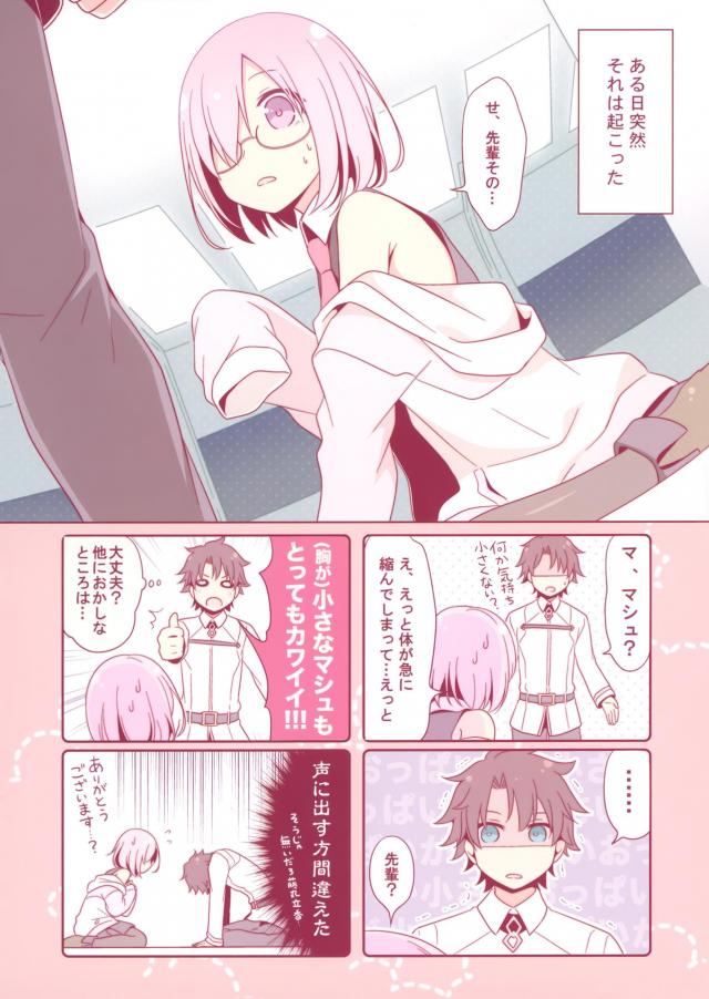 セックスして中出しすれば一発で治るよ！ <> 003