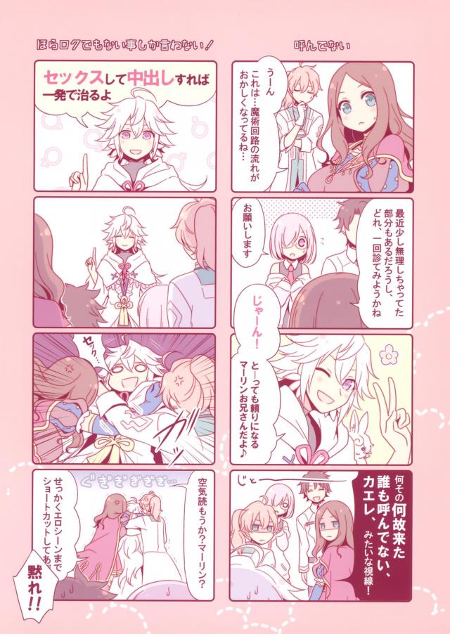 セックスして中出しすれば一発で治るよ！ <> 004
