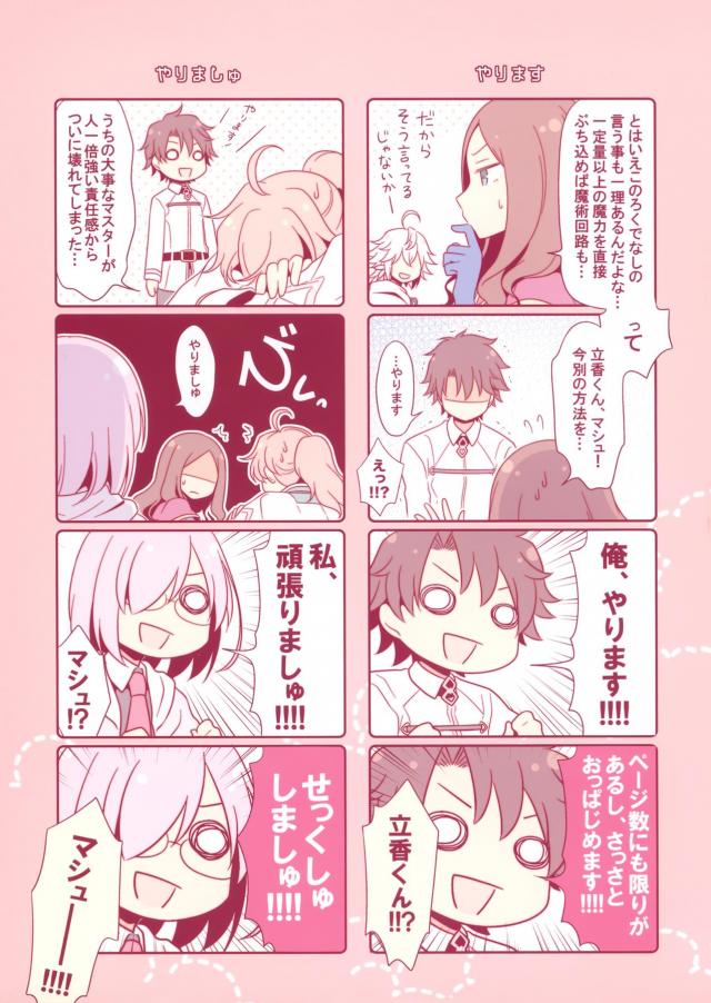 セックスして中出しすれば一発で治るよ！ <> 005