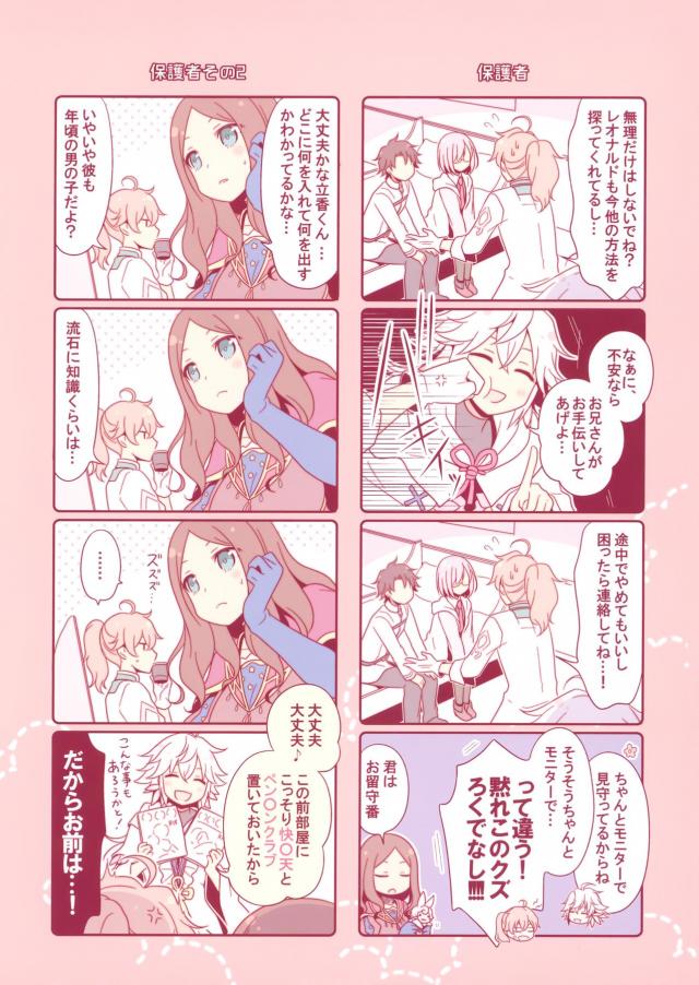 セックスして中出しすれば一発で治るよ！ <> 006