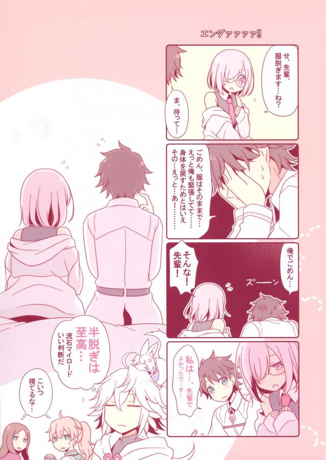 セックスして中出しすれば一発で治るよ！ <> 007