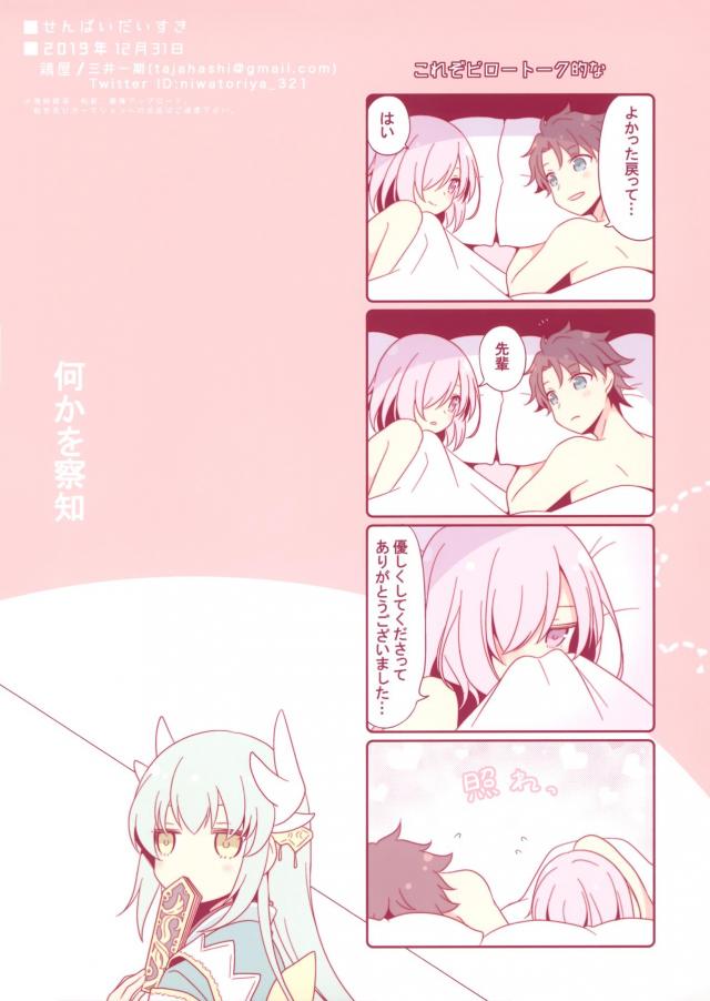 セックスして中出しすれば一発で治るよ！ <> 014