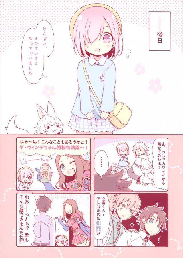 セックスして中出しすれば一発で治るよ！ <> 015
