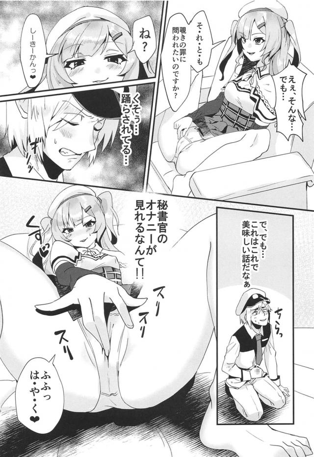 淫乱秘書の淫語実況オナを見ながら見抜きシコシコ！ <> 004