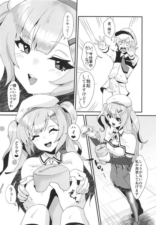 淫乱秘書の淫語実況オナを見ながら見抜きシコシコ！ <> 011