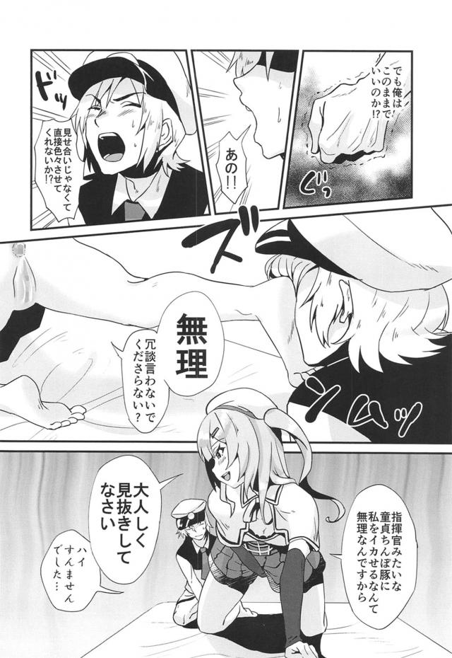 淫乱秘書の淫語実況オナを見ながら見抜きシコシコ！ <> 013