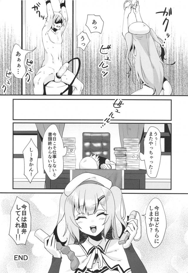淫乱秘書の淫語実況オナを見ながら見抜きシコシコ！ <> 023
