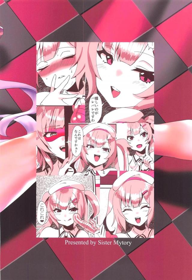 淫乱秘書の淫語実況オナを見ながら見抜きシコシコ！ <> 024