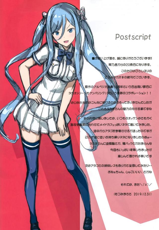 極上名器の美女メイドとハゲオヤジの風俗プレイ <> 003