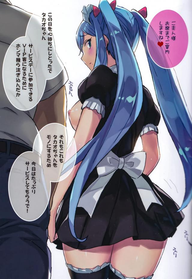 極上名器の美女メイドとハゲオヤジの風俗プレイ <> 006