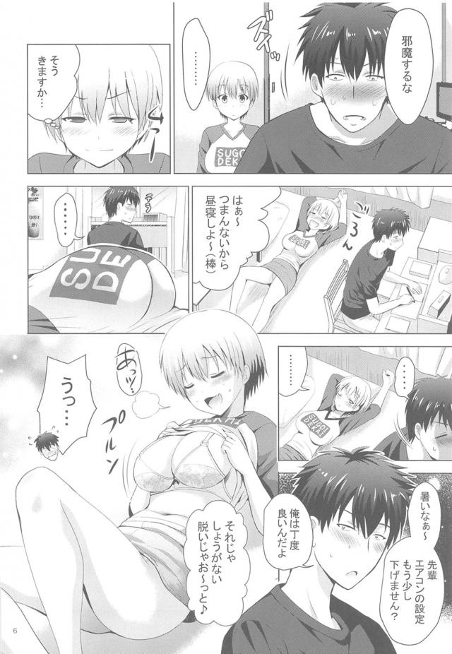 爆乳後輩と潮吹きまくり生中出しイチャラブセックス <> 005