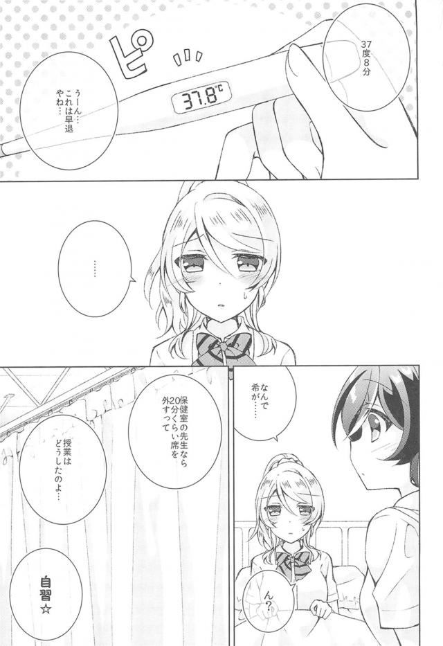熱があるのにクンニしてくる親友 <> 002
