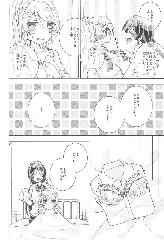 熱があるのにクンニしてくる親友 <> 003