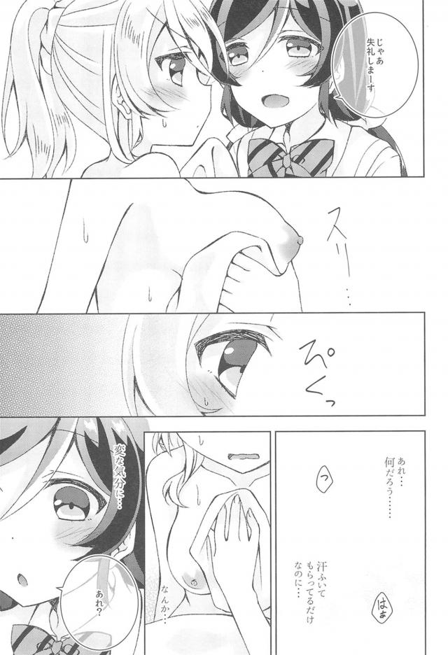 熱があるのにクンニしてくる親友 <> 006