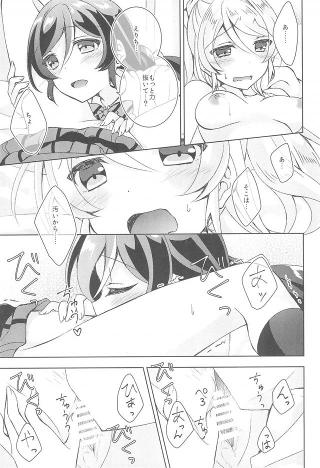 熱があるのにクンニしてくる親友 <> 010