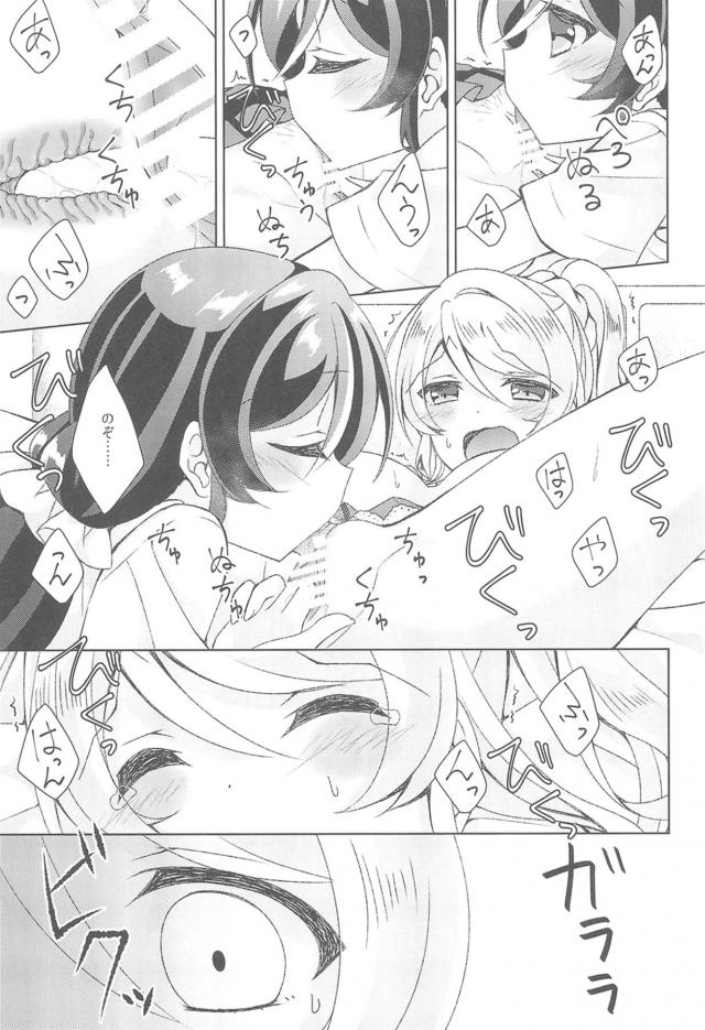 熱があるのにクンニしてくる親友 <> 012