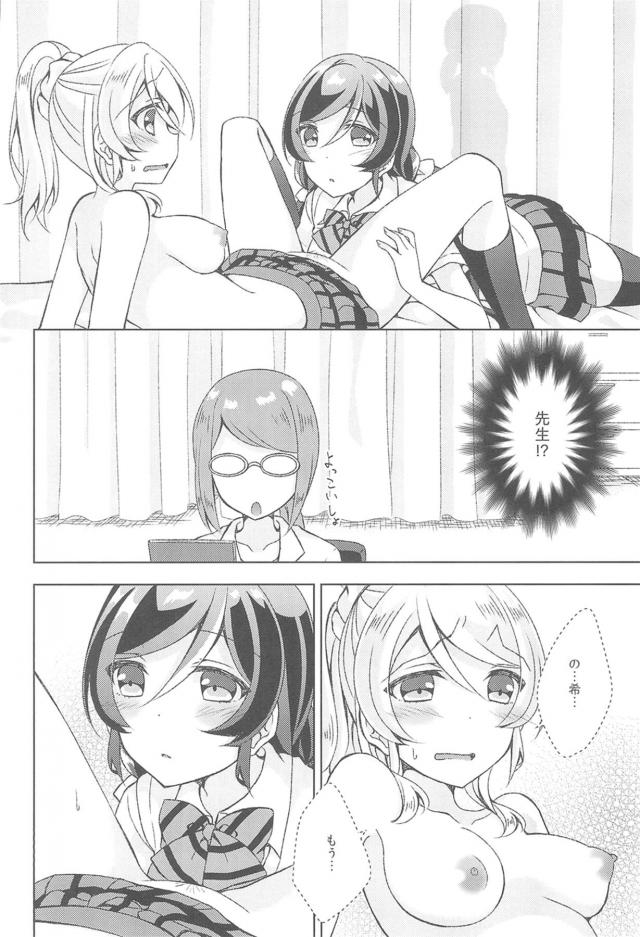 熱があるのにクンニしてくる親友 <> 013