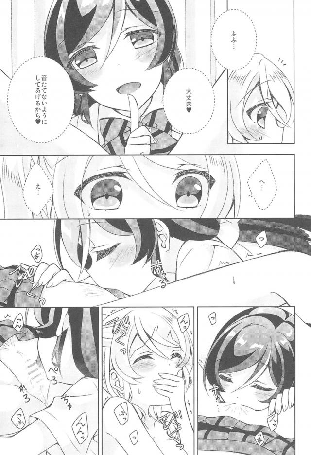 熱があるのにクンニしてくる親友 <> 014