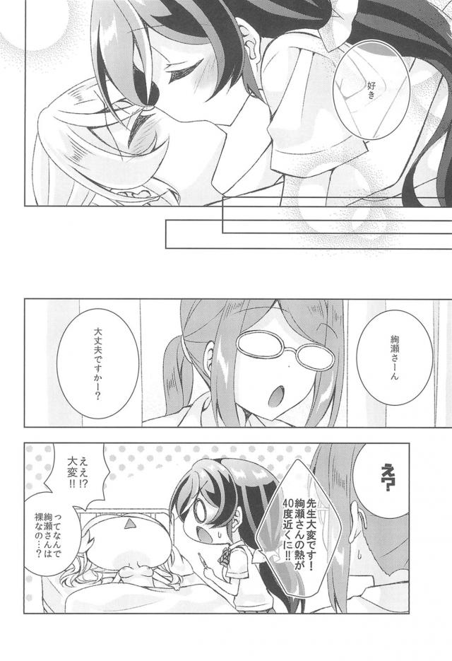 熱があるのにクンニしてくる親友 <> 019