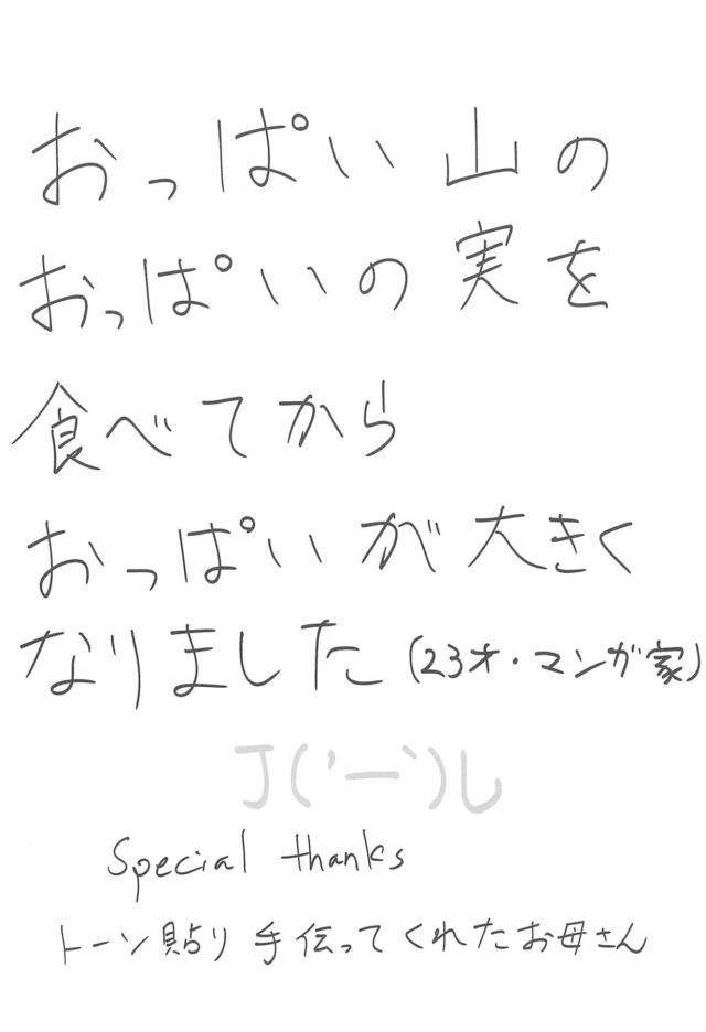 熱があるのにクンニしてくる親友 <> 020