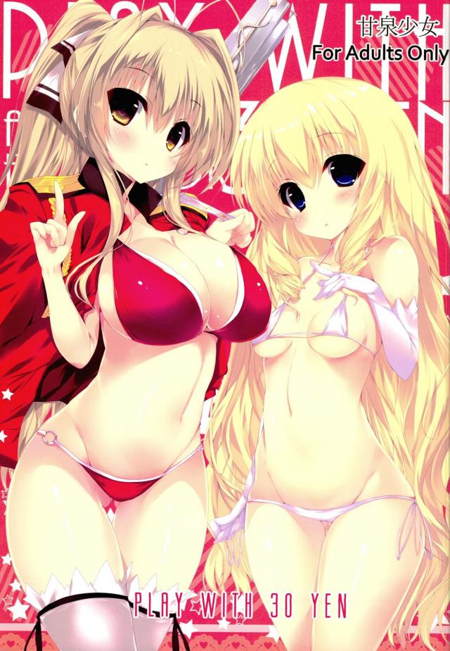PLAY WITH 30 YEN <> 1