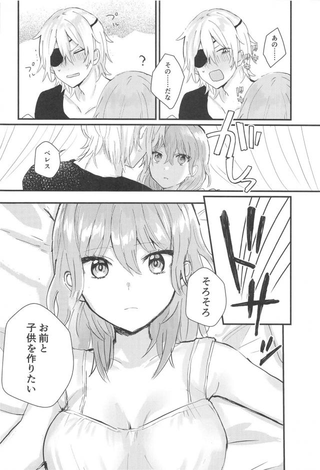 無知処女娘とはじめての子作り <> 003