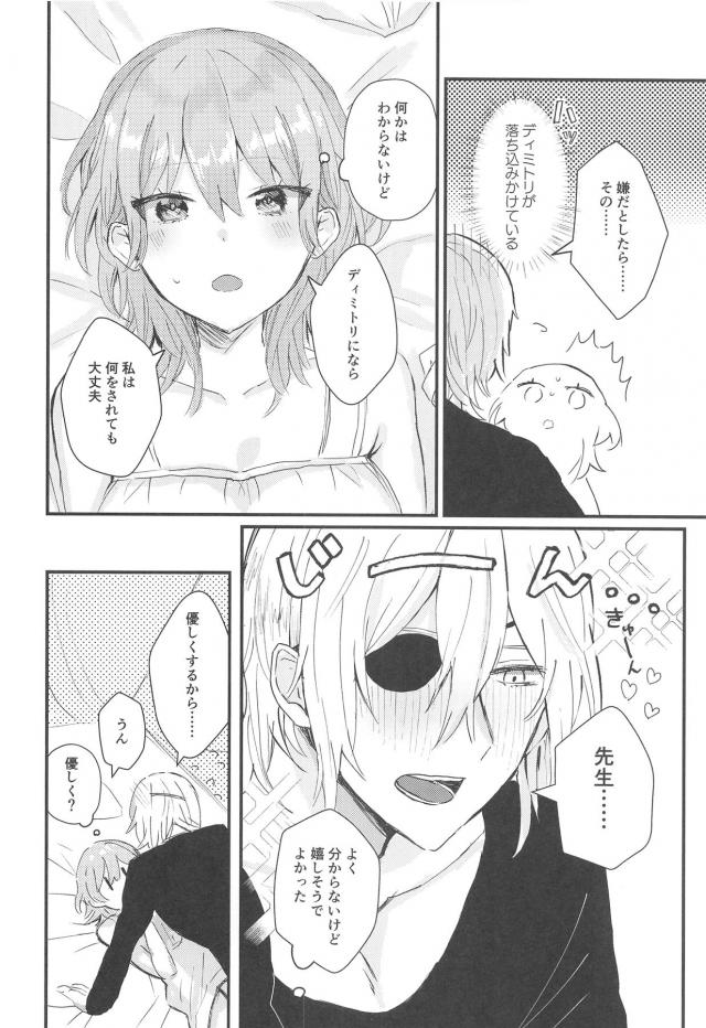 無知処女娘とはじめての子作り <> 005