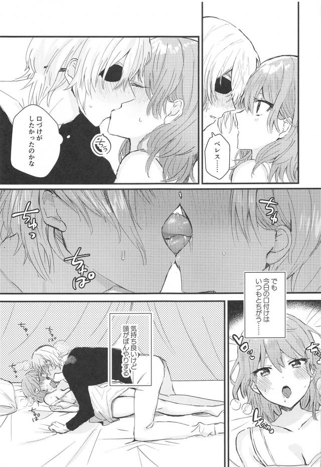 無知処女娘とはじめての子作り <> 006