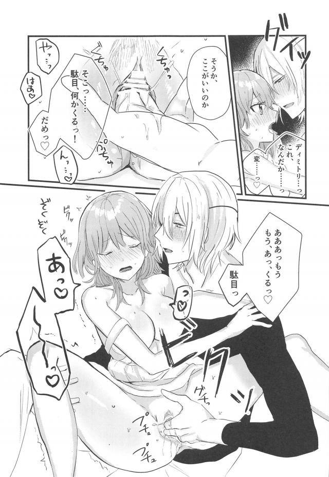 無知処女娘とはじめての子作り <> 012