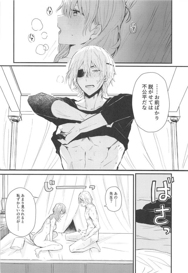 無知処女娘とはじめての子作り <> 013