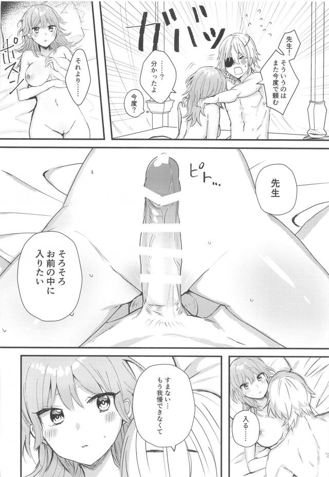 無知処女娘とはじめての子作り <> 015
