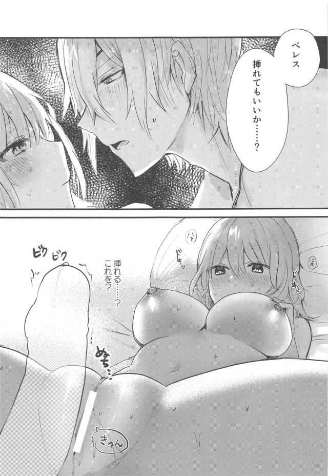 無知処女娘とはじめての子作り <> 016