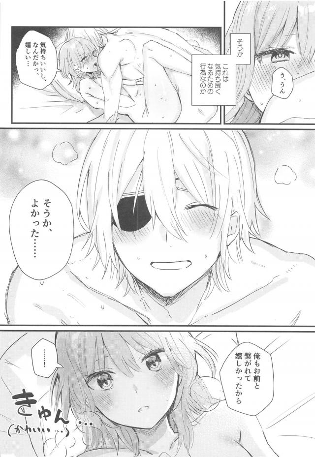 無知処女娘とはじめての子作り <> 021